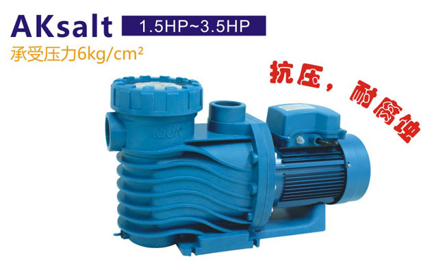 水泵-AQUA愛克水泵 循環(huán)水泵 AKsalt系列  1.5-3.5HP